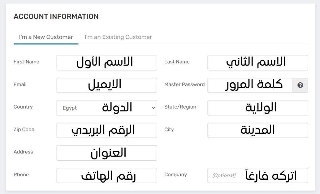 شراء استضافة فاست كوميت الخطوة الثالثة